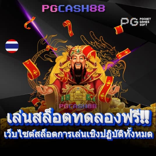 ผลบอลสด2