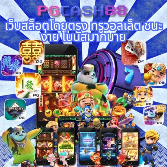 ผลบอลสด2
