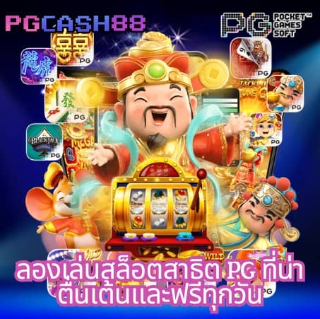 ผลบอลสด2